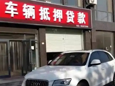 龙州不押车贷款办理条件是什么？